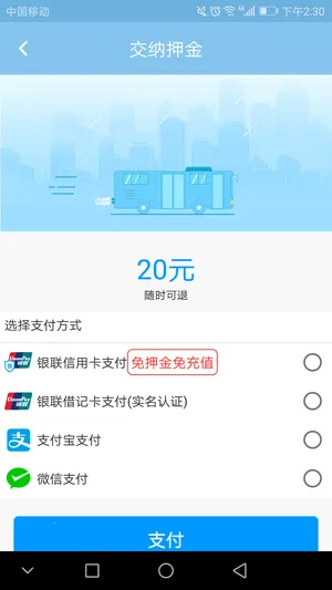 ����e·ͨ2026�ٷ����°汾v5.2 ��׿��