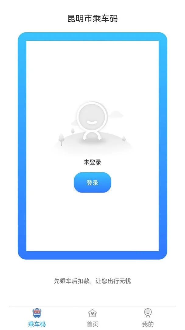 ����e·ͨ2026�ٷ����°汾v5.2 ��׿��
