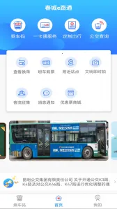 ����e·ͨ2026�ٷ����°汾v5.2 ��׿��