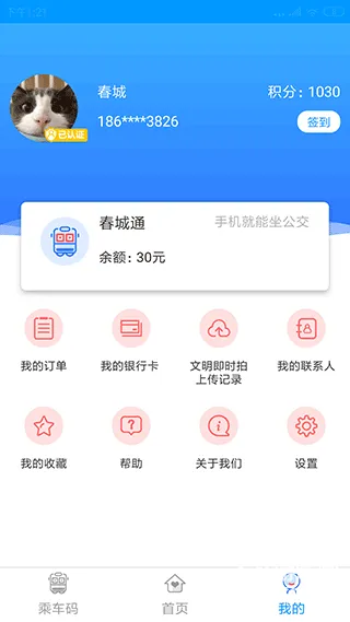 ����e·ͨ2026�ٷ����°汾