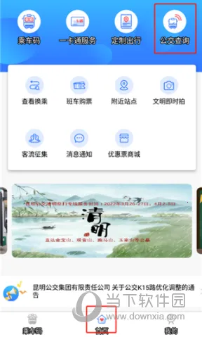 ����e·ͨ2026�ٷ����°汾