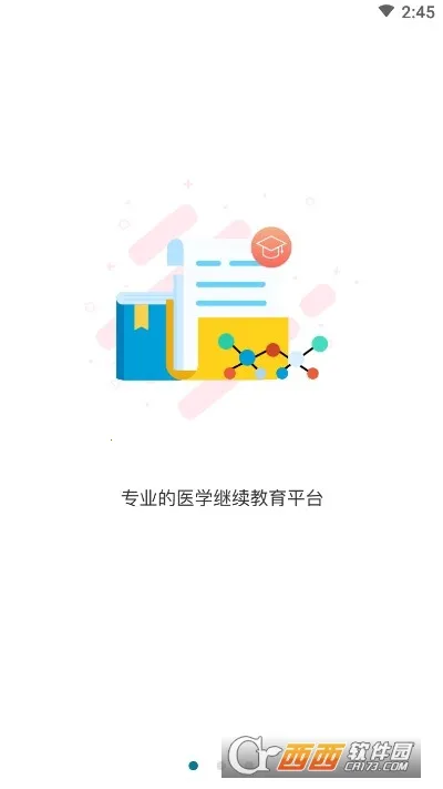 ͭ��ҽѧ2026�ٷ����°汾v1.0.3 �ֻ���