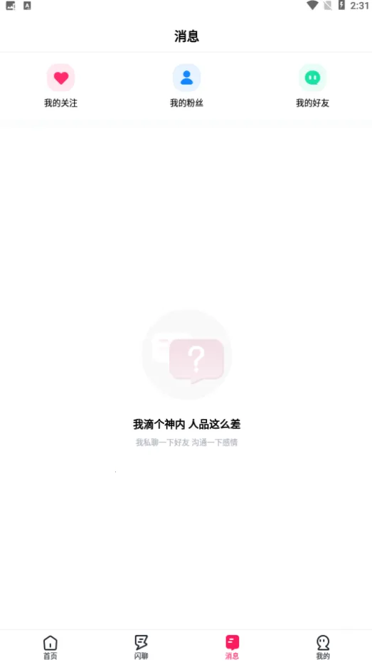 ԽԼ2026�ٷ����°汾v1.2.1 �ֻ���