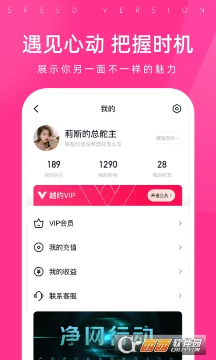 ԽԼ2026�ٷ����°汾v1.2.1 �ֻ���