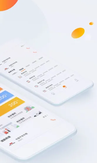 ƽ�����ܼ�v2.9.6 ��׿��
