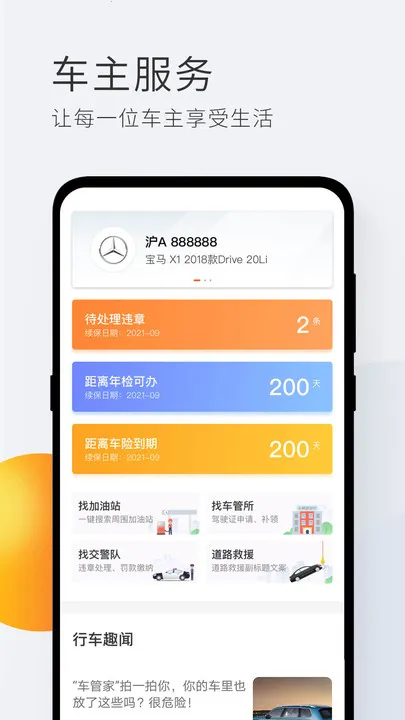 ƽ�����ܼ�v2.9.6 ��׿��