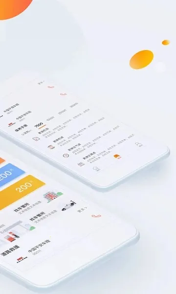 ƽ�����ܼ�v2.9.6 ��׿��