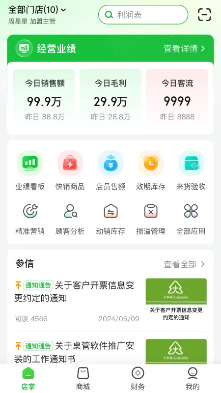 ���׺�v4.5.0 �ֻ���
