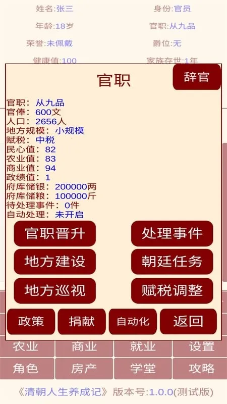 �峯�������ɼ�2026���°汾v1.0.4 �ٷ�����