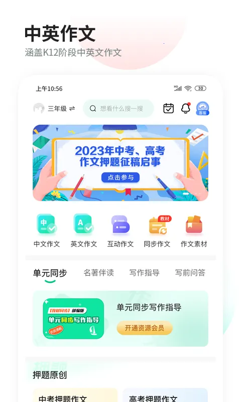��ѧ����2026���°汾