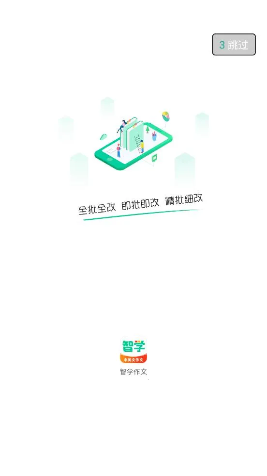 ��ѧ����2026���°汾v3.2.7 �ֻ���