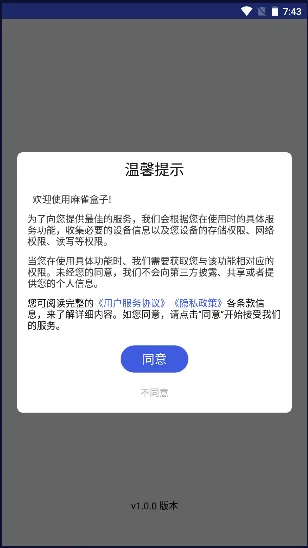 ��ȸ����v1.0.6 ��׿��