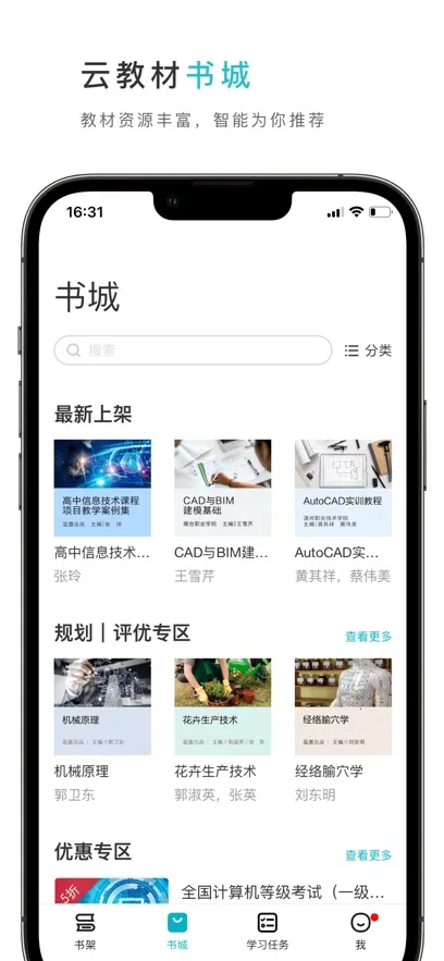 �ƽ̲İ�׿���ֻ���v3.12.54 ��Ѱ�