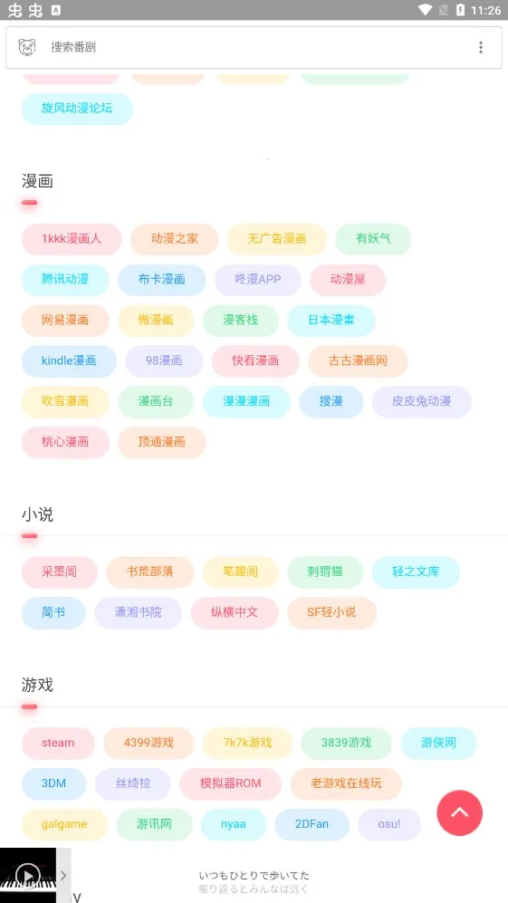 ����������׿���ֻ���v3.2.0 ��׿��