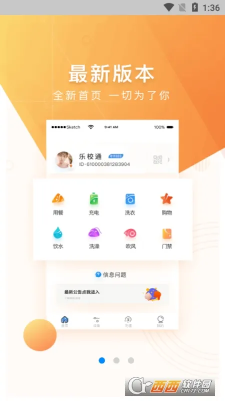 �п��豸����v1.9.5 ��Ѱ�