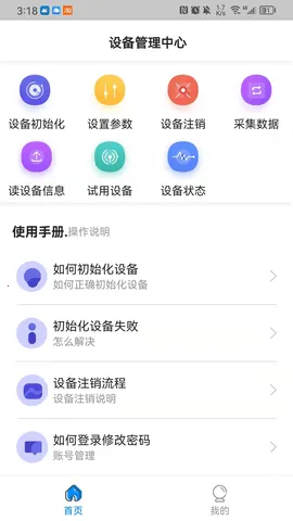 �п��豸����v1.9.5 ��Ѱ�