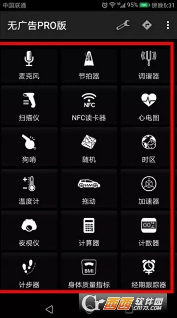 ʵ�ù�����2026����v11.3 ��׿��