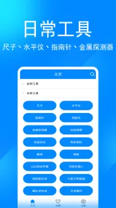 ʵ�ù�����2026����v11.3 ��׿��