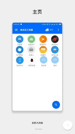 ʵ�ù�����2026����v11.3 ��׿��