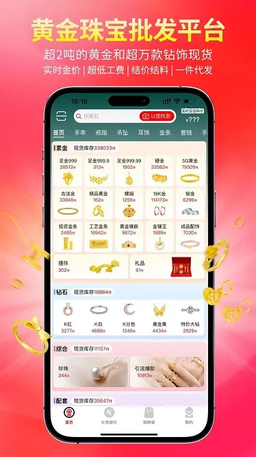 �ҽ�2026�ٷ�����v2.16.2 �ٷ�����