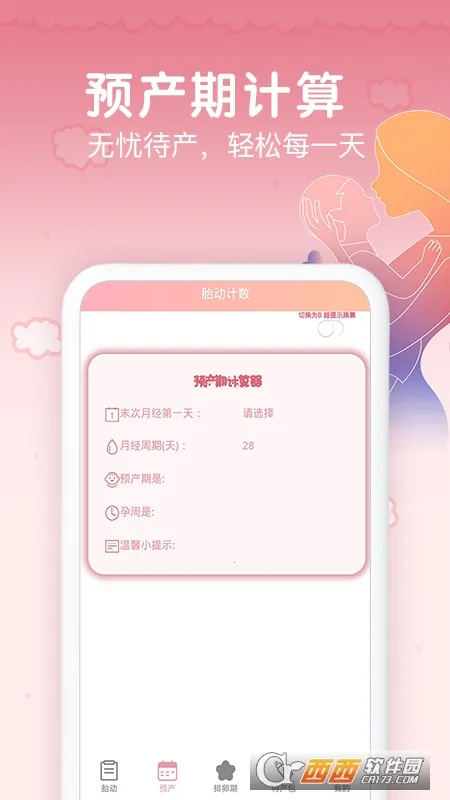 ����̥��������v1.9.3 ��Ѱ�