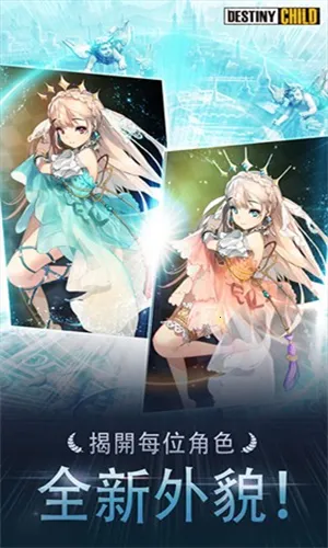 Destiny Child(����Ԫ������Ϸ)v3.0.0 �ֻ���