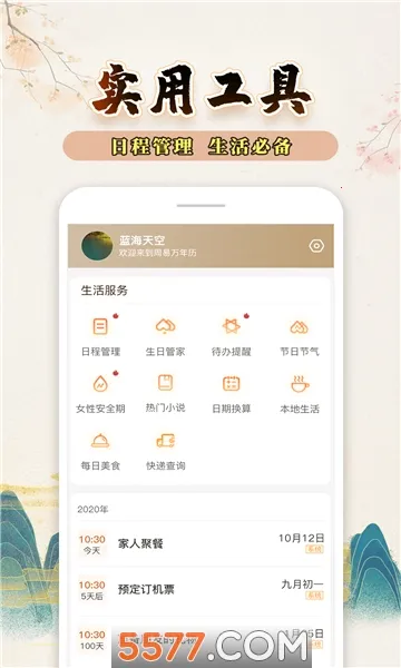 ֪��������v1.1.5 ��Ѱ�