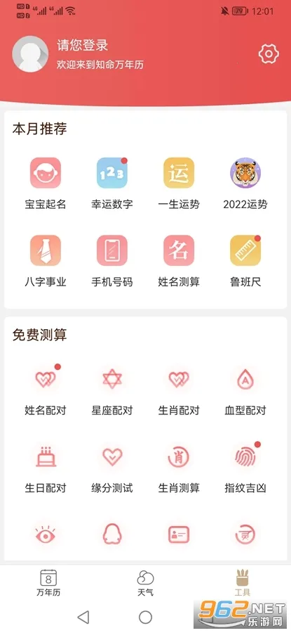 ֪��������v1.1.5 ��Ѱ�