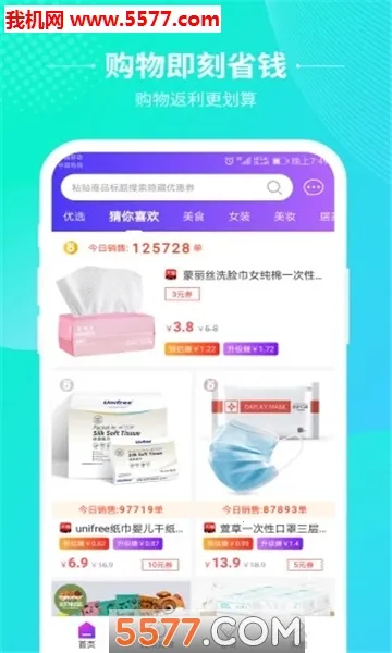 ��ʡ2026���°汾v4.7.7 �ֻ���