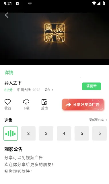 С��Ӱ��v1.4.9 ��׿��