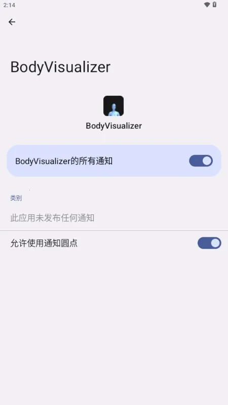 BodyVisualizerv3.3.5 �ֻ���