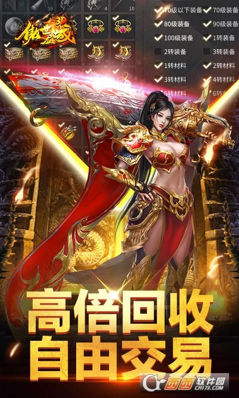 ��������(�����ɫ��������)v1.0.1.15500 �ֻ���