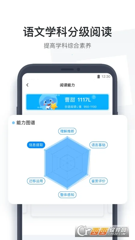 С��ѧ��2026���°汾v4.1.95 ��Ѱ�