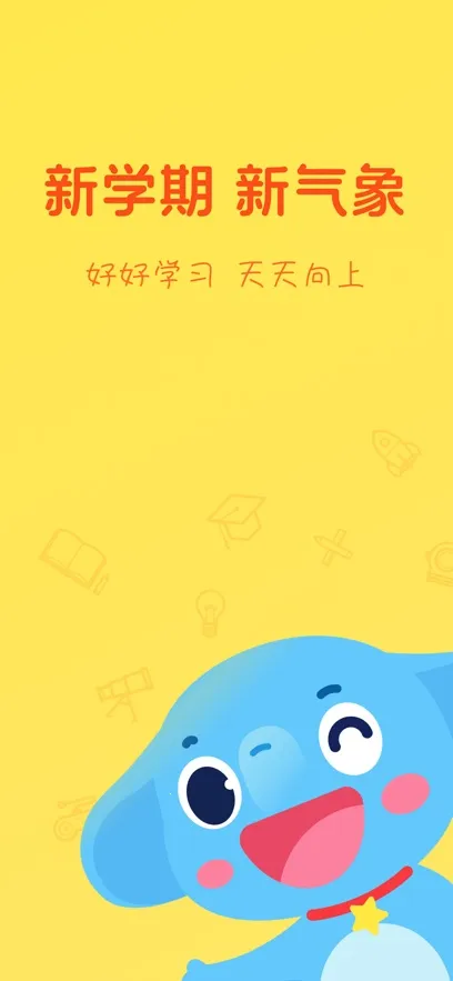 С��ѧ��2026���°汾v4.1.95 ��Ѱ�