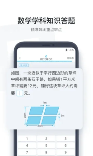 С��ѧ��2026���°汾v4.1.95 ��Ѱ�
