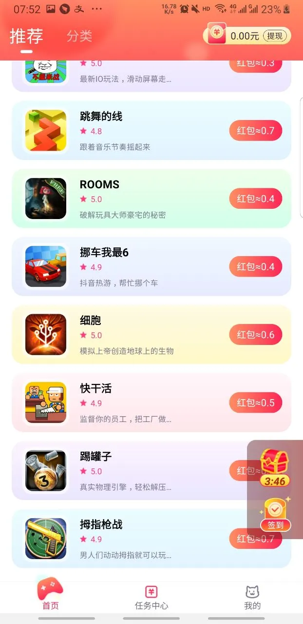 Сè����v2.0.2 ��Ѱ�