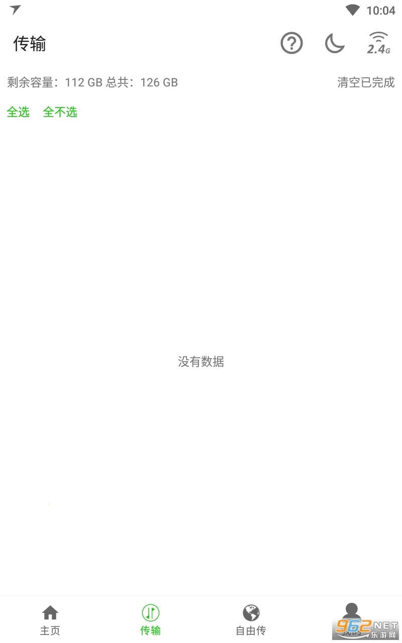 �����촫2026�ٷ����°汾v3.4.9 ��׿��