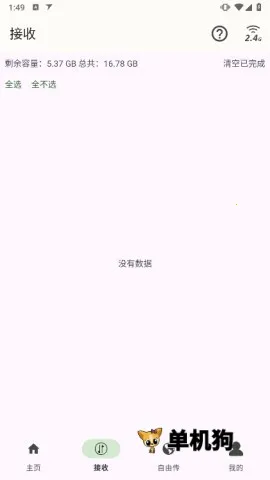 �����촫2026�ٷ����°汾