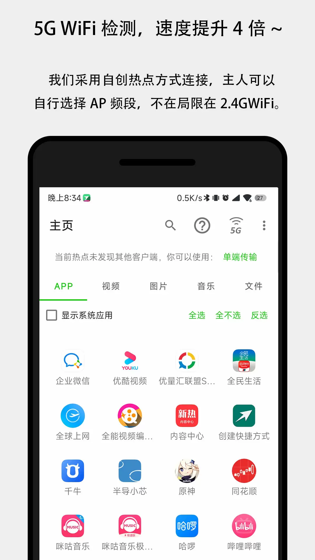 �����촫2026�ٷ����°汾v3.4.9 ��׿��