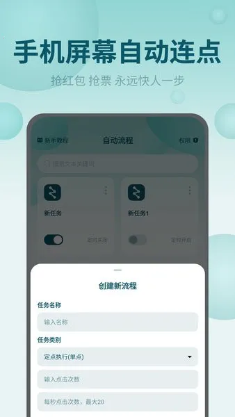 ��Ļ�Զ������(�ֻ��Զ��������)v2.1.0 ��׿��