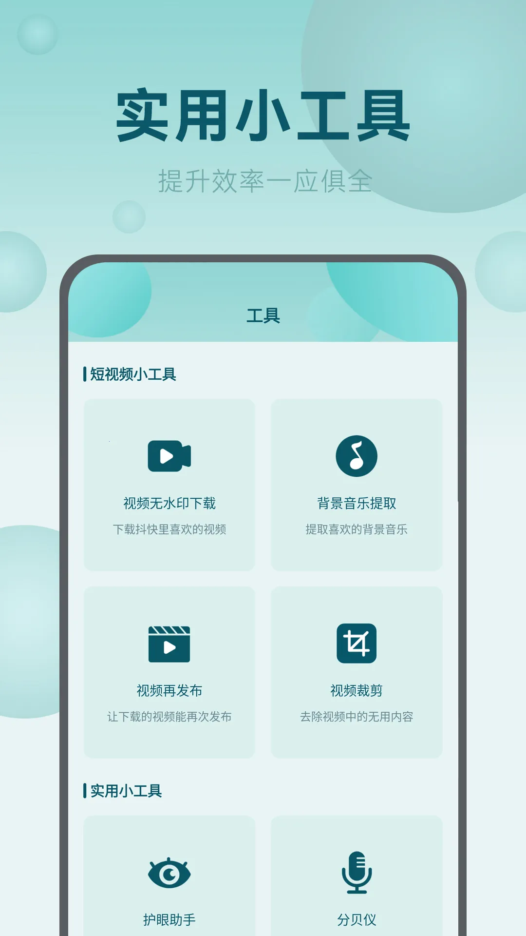 ��Ļ�Զ������(�ֻ��Զ��������)v2.1.0 ��׿��