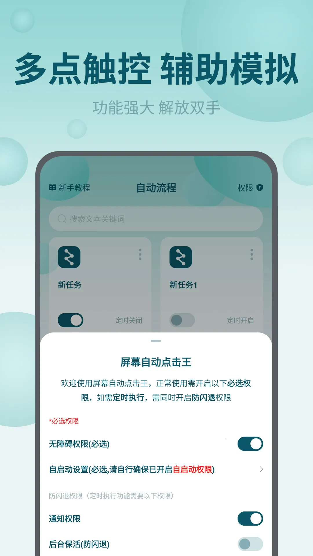 ��Ļ�Զ������(�ֻ��Զ��������)v2.1.0 ��׿��