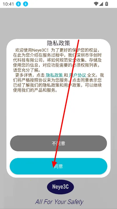 Neye3C2026���°汾