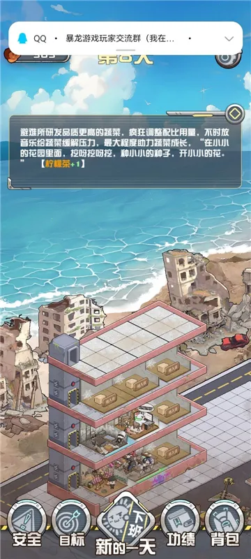 ����ĩ�յ�����v1.1.6 ��׿��