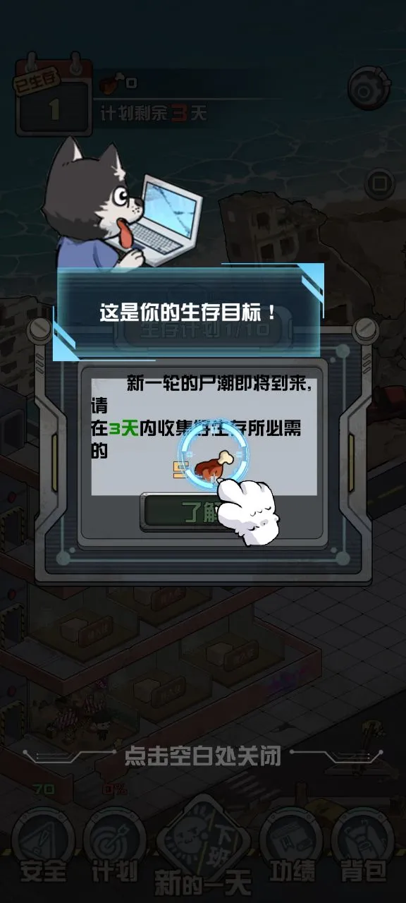 ����ĩ�յ�����v1.1.6 ��׿��