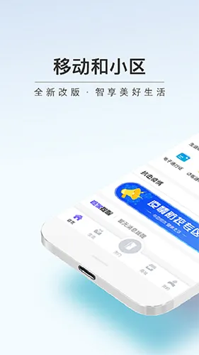 �ƶ���С��(�ǻ���������)v1.3.0 ��Ѱ�