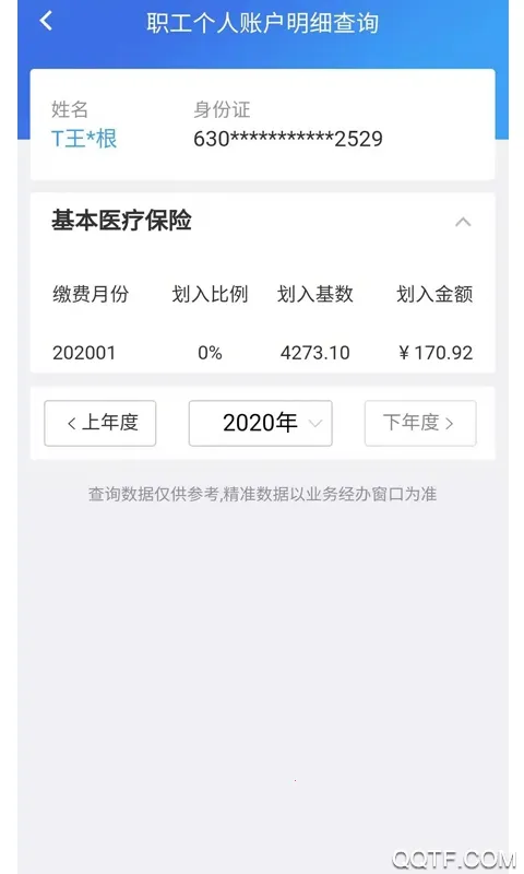 �ຣҽ��2026�ٷ����°汾v2.0.38 ��׿��