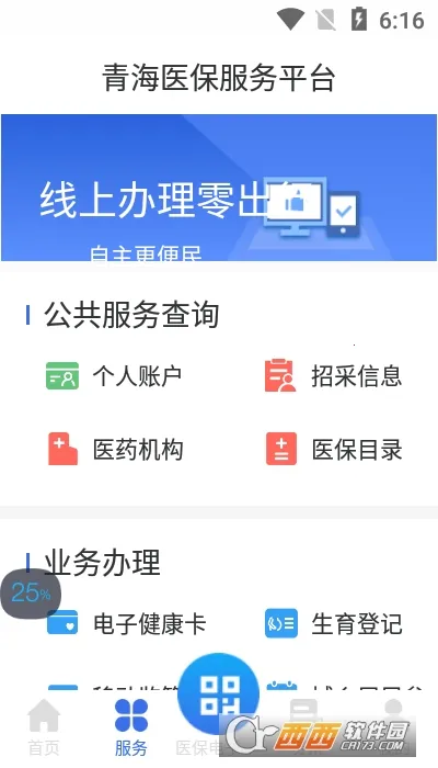 �ຣҽ��2026�ٷ����°汾