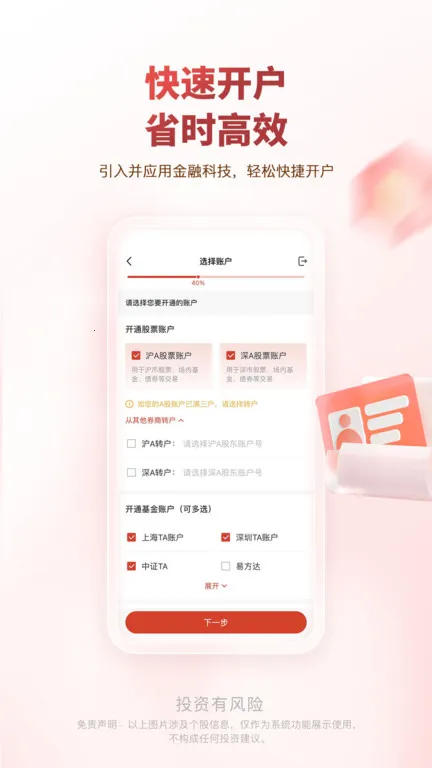 ����֤ȯ2026���ذ�װv8.1.6.0 ��׿��
