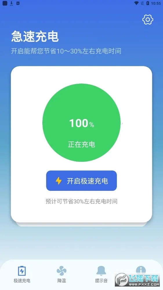 �����ʾ����عܼ�2026����v1.2.2 �ٷ�����